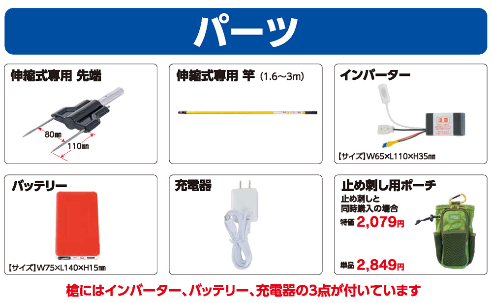 商品紹介｜有限会社 日本一安い罠の店