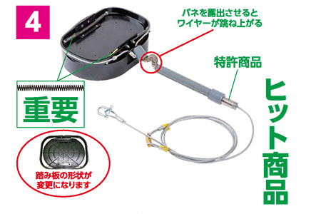 商品紹介｜有限会社 日本一安い罠の店