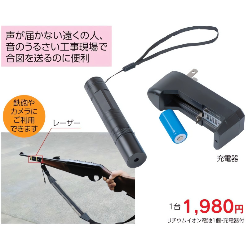レーザー